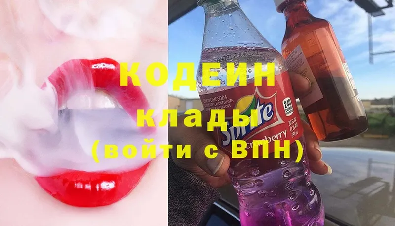 ссылка на мегу ONION  Заполярный  это официальный сайт  Кодеин Purple Drank 